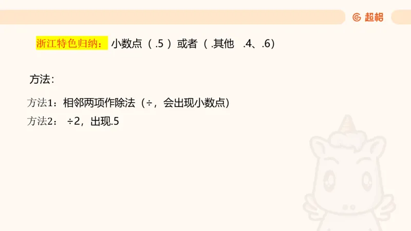 数字推理4（含归纳）_2026考公资料_超格合集_数资高照合集_数量关系高照合集⭐⭐⭐_数推2025高照数字推理400题_PPT