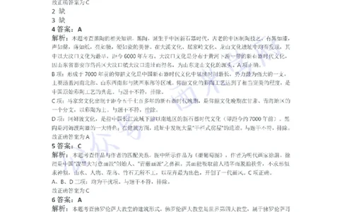 21年下-高中美术真题-答案_教资_25下资料合集二_25下最新科三知识点汇编+思维导图-高中_10.美术_02.历年真题