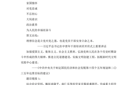 2022.05.11+文化领域金词1+李梦圆+（讲义+笔记）（一&ldquo;词&rdquo;千金申论金词精选50例）_2026考公资料_（09）李梦圆_李梦圆申论一词千金班_笔记