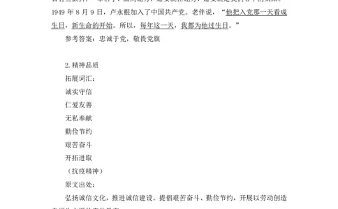 2022.05.11+文化领域金词1+李梦圆+（讲义+笔记）（一&ldquo;词&rdquo;千金申论金词精选50例）_2026考公资料_（09）李梦圆_李梦圆申论一词千金班_笔记