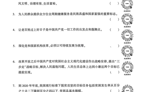 2020年10月11日广东省事业单位集中公开招聘高校应届毕业生考试试卷_2026考公资料_（20）李梦娇_12024李梦娇常识公基精讲班_讲义_广东真题+考前密卷_真题