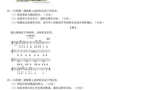 2016年下半年教师资格证考试《教育教学知识与能力》（小学）真题_教资_33教资笔试历年真题汇总（科一+科二+科三）_教资笔试-历年真题丨2012年-2025年笔试科目一、科目二真题汇总