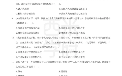 20年-25年真题-中学-综合素质_教资_25下资料合集二_2025下（科一科二）十年真题汇编「最新完整版❗️」_中学：10年教资真题汇编