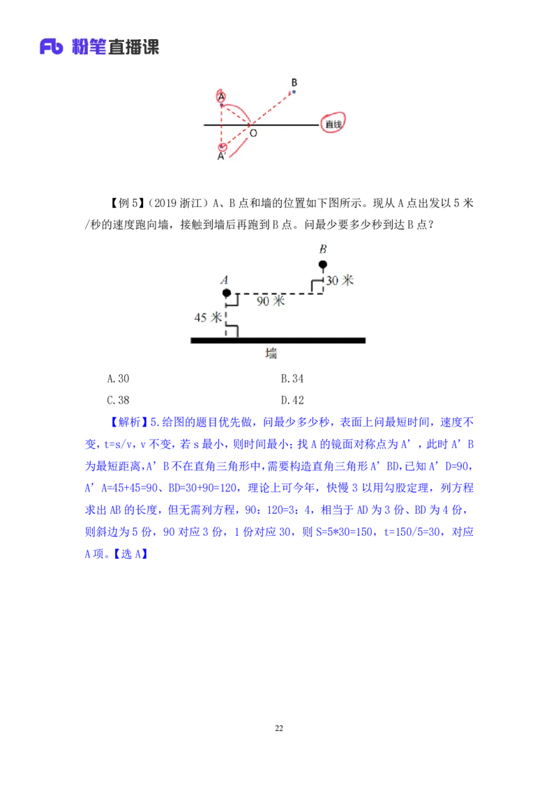 数量4_2026考公资料_（10）粉笔_2025粉笔国考省考980（课＋笔记）_粉笔980（25多省）_22025FB江苏省考980系统班_1.方法精讲_笔记_（5）数量