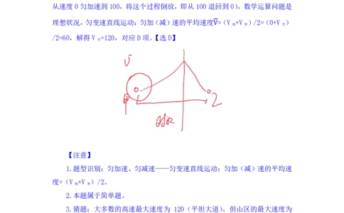 数量4_2026考公资料_（10）粉笔_2025粉笔国考省考980（课＋笔记）_粉笔980（25多省）_22025FB江苏省考980系统班_1.方法精讲_笔记_（5）数量