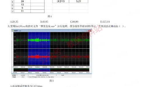 2021年下半年初中《信息技术》教师资格证笔试真题及答案解析_教资_33教资笔试历年真题汇总（科一+科二+科三）_科三真题_02初中科三各科电子资料包合集_信息（资料文档）