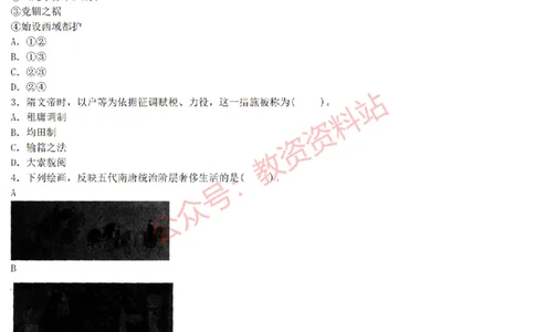 2015上-2019上高中历史学科知识历年真题及解析_教资_33教资笔试历年真题汇总（科一+科二+科三）_科三真题_02高中科三各科电子资料包合集_历史（资料文档）_高中历史