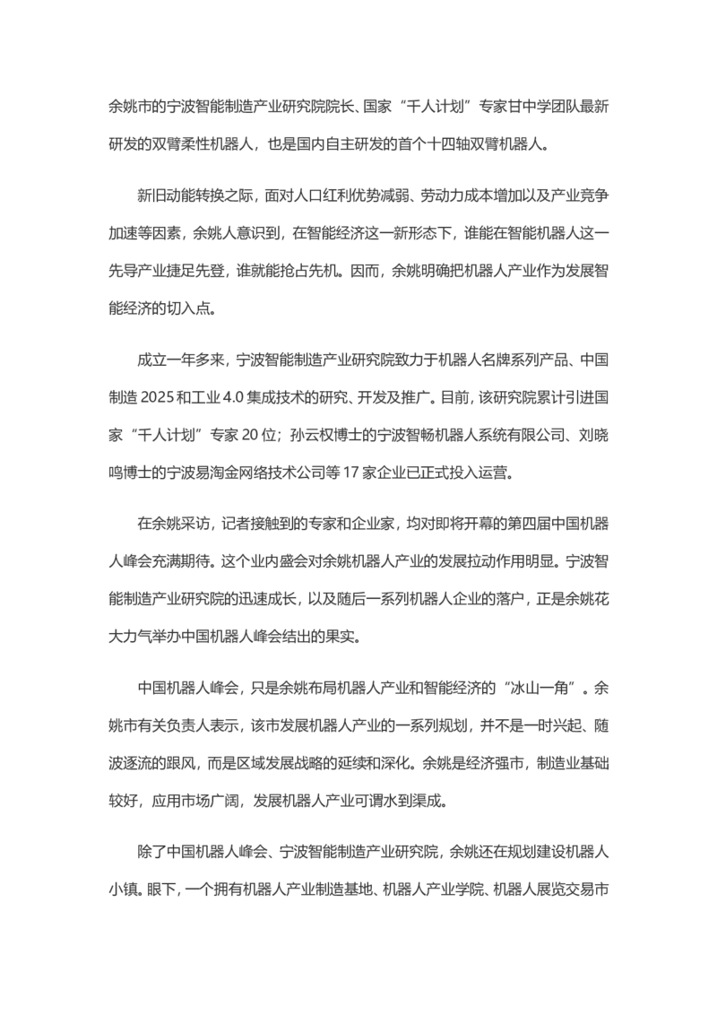 2018年国考真题解析系列（二）公众号：叛逆小樱桃_2026考公资料_（30）申论+面试为民公考大合集（人须在事上磨申论、刘大师）_申论+面试刘大师_国考真题