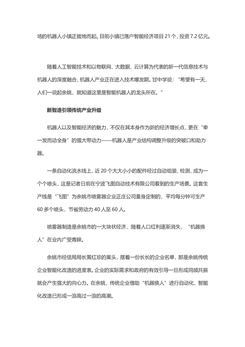 2018年国考真题解析系列（二）公众号：叛逆小樱桃_2026考公资料_（30）申论+面试为民公考大合集（人须在事上磨申论、刘大师）_申论+面试刘大师_国考真题