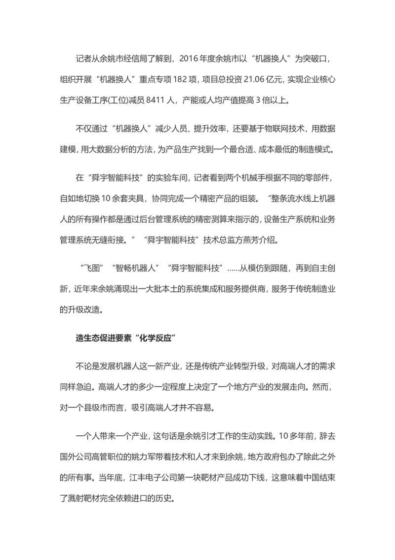 2018年国考真题解析系列（二）公众号：叛逆小樱桃_2026考公资料_（30）申论+面试为民公考大合集（人须在事上磨申论、刘大师）_申论+面试刘大师_国考真题