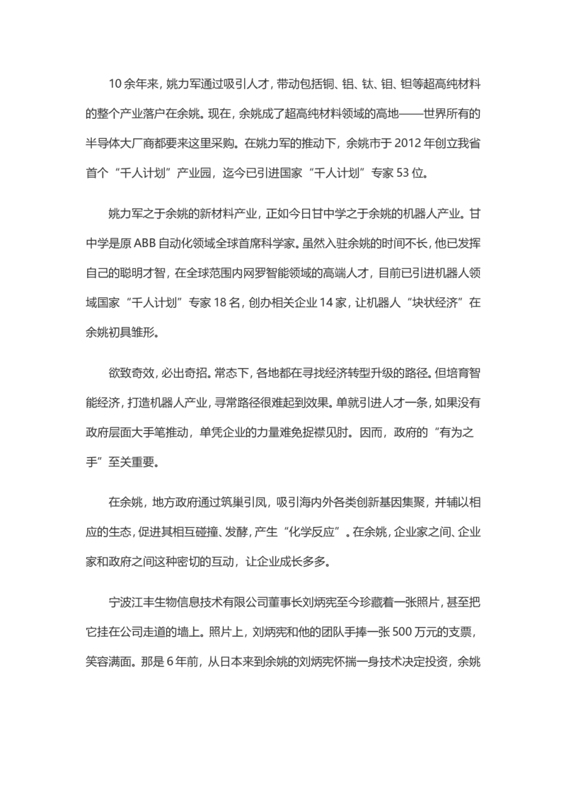 2018年国考真题解析系列（二）公众号：叛逆小樱桃_2026考公资料_（30）申论+面试为民公考大合集（人须在事上磨申论、刘大师）_申论+面试刘大师_国考真题