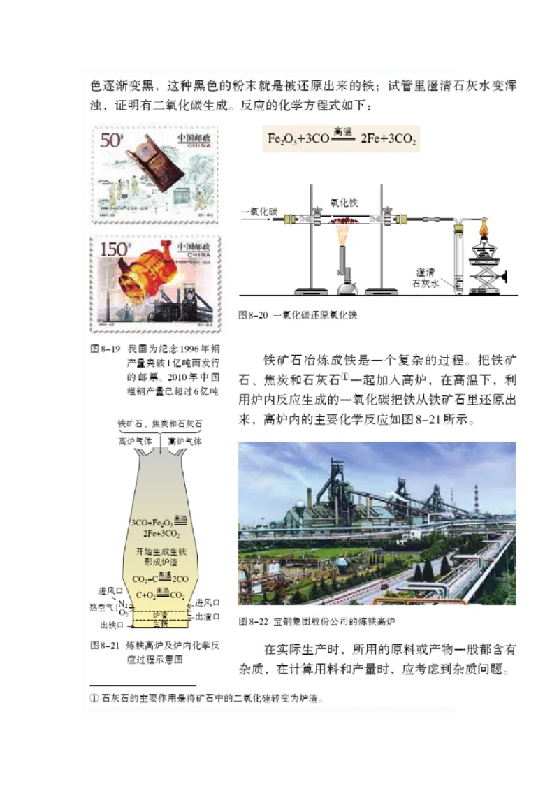 2023年上半年初中《化学》教师资格证笔试真题及答案解析_教资_33教资笔试历年真题汇总（科一+科二+科三）_科三真题_02初中科三各科电子资料包合集_化学（资料文档）