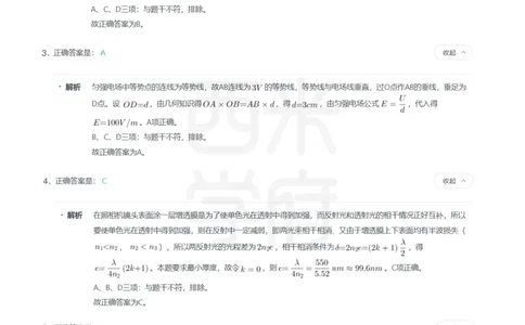 24年上-高中物理真题-答案解析_教资_25下资料合集二_25下最新科三知识点汇编+思维导图-高中_06.物理_02.历年真题