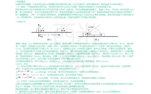 24年上-高中物理真题-答案解析_教资_25下资料合集二_25下最新科三知识点汇编+思维导图-高中_06.物理_02.历年真题