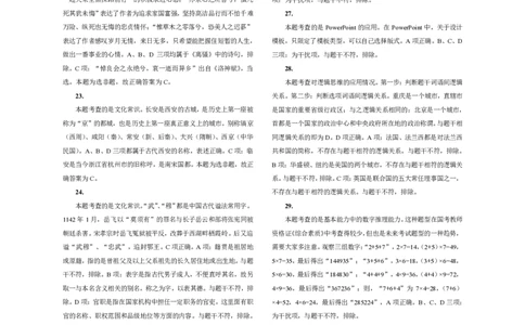 301综合素质（中学）2017年上半年@真题卷_参考答案及解析_教资_33教资笔试历年真题汇总（科一+科二+科三）_教资笔试-历年真题丨2012年-2025年笔试科目一、科目二真题汇总