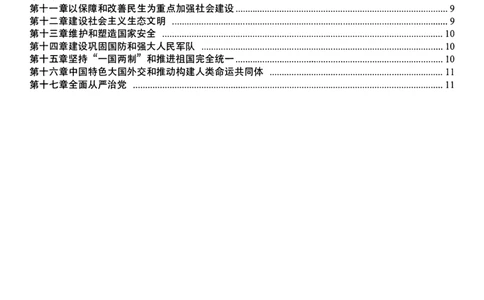 新思想帽子题_2026考公资料_（49）政治理论合集_政治理论合集_2025考研政治pdf（笔记）_肖秀荣考研政治_25肖秀荣《1000题》帽子题