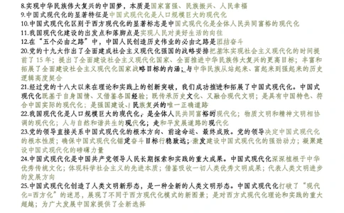 新思想帽子题_2026考公资料_（49）政治理论合集_政治理论合集_2025考研政治pdf（笔记）_肖秀荣考研政治_25肖秀荣《1000题》帽子题