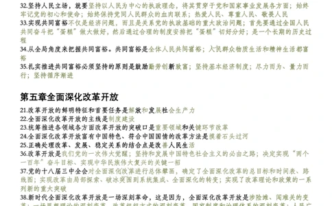 新思想帽子题_2026考公资料_（49）政治理论合集_政治理论合集_2025考研政治pdf（笔记）_肖秀荣考研政治_25肖秀荣《1000题》帽子题