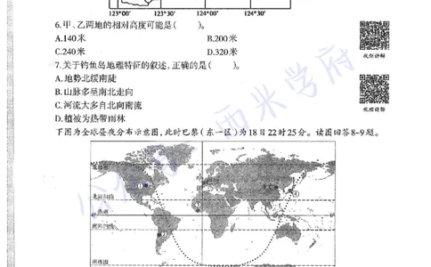 15年上-高中地理-真题及答案解析_教资_25下资料合集二_25下最新科三知识点汇编+思维导图-高中_13.地理_02.历年真题