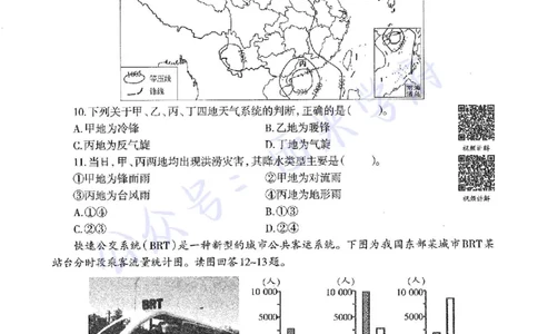 15年上-高中地理-真题及答案解析_教资_25下资料合集二_25下最新科三知识点汇编+思维导图-高中_13.地理_02.历年真题