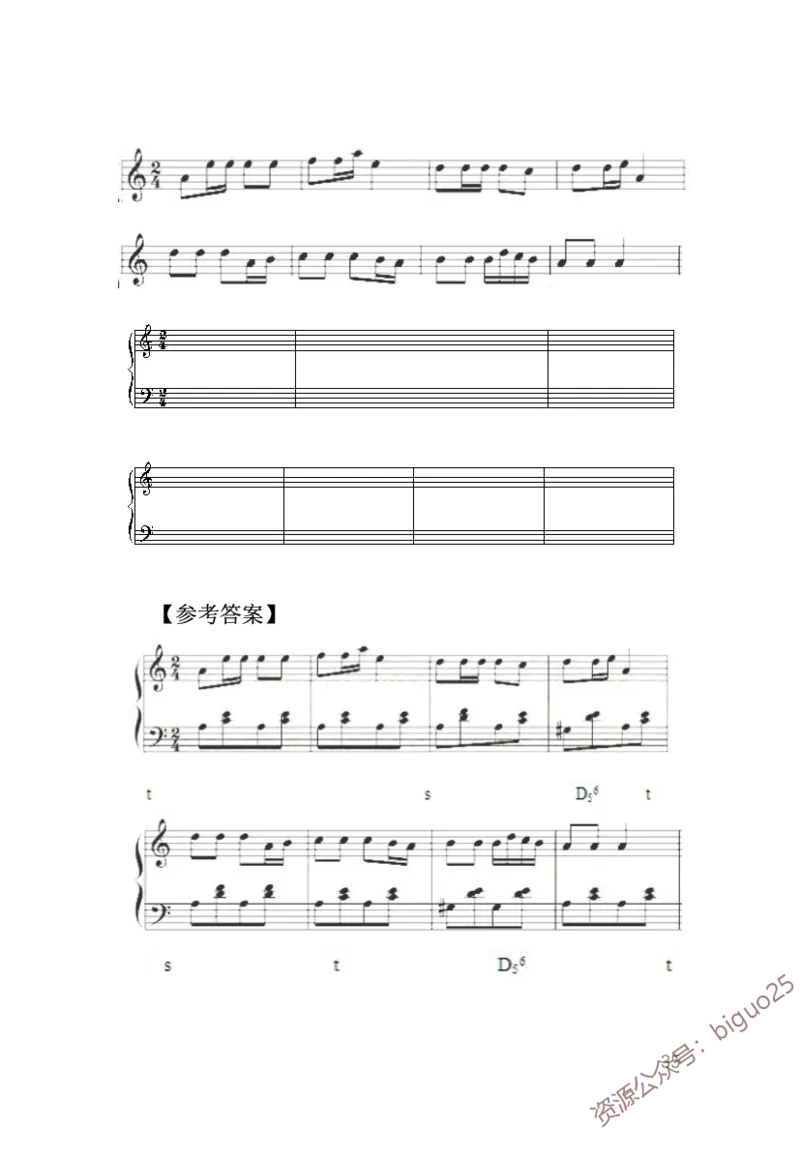 中学音乐考点笔记_教资_33教资笔试历年真题汇总（科一+科二+科三）_科三真题_02高中科三各科电子资料包合集_音乐（资料文档）_高中音乐_03高频考点及笔记