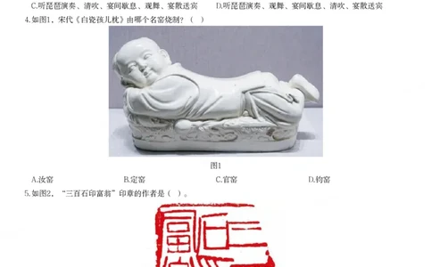 2023年下半年初中《美术》教师资格证笔试真题及答案解析_教资_33教资笔试历年真题汇总（科一+科二+科三）_科三真题_02初中科三各科电子资料包合集_美术（资料文档）