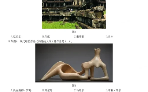 2023年下半年初中《美术》教师资格证笔试真题及答案解析_教资_33教资笔试历年真题汇总（科一+科二+科三）_科三真题_02初中科三各科电子资料包合集_美术（资料文档）