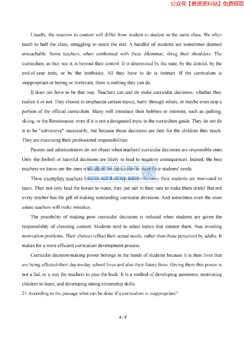 2023年下半年教师资格证考试《高中英语》题（考生回忆版）_教资_33教资笔试历年真题汇总（科一+科二+科三）_科三真题_02高中科三各科电子资料包合集_英语（资料文档）