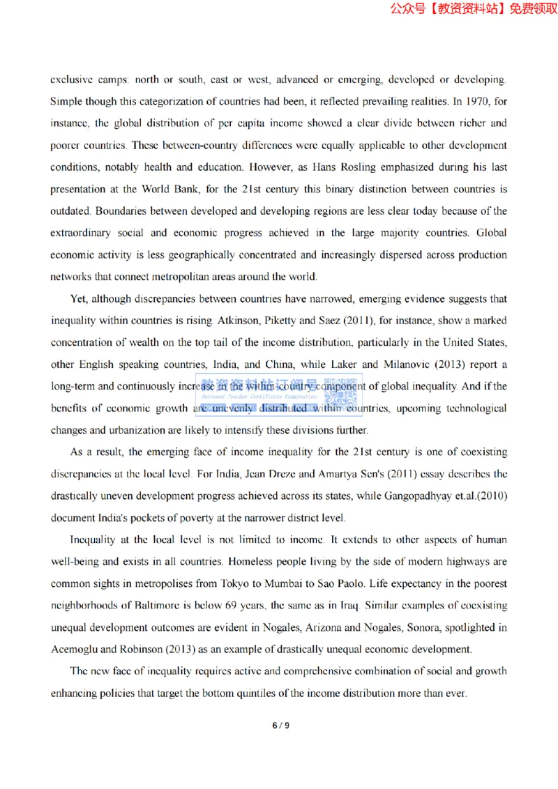 2023年下半年教师资格证考试《高中英语》题（考生回忆版）_教资_33教资笔试历年真题汇总（科一+科二+科三）_科三真题_02高中科三各科电子资料包合集_英语（资料文档）