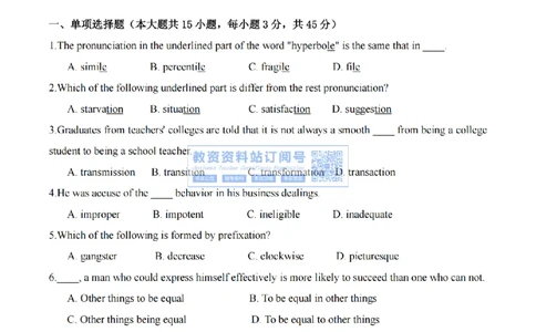 2023年下半年教师资格证考试《高中英语》题（考生回忆版）_教资_33教资笔试历年真题汇总（科一+科二+科三）_科三真题_02高中科三各科电子资料包合集_英语（资料文档）