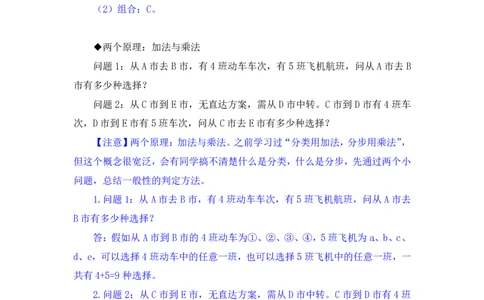 数量5_2026考公资料_（10）粉笔_2025粉笔国考省考980（课＋笔记）_粉笔980（25多省）_12025FB浙江省考980系统班_1.全方法精讲_笔记