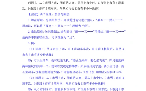数量5_2026考公资料_（10）粉笔_2025粉笔国考省考980（课＋笔记）_粉笔980（25多省）_12025FB浙江省考980系统班_1.全方法精讲_笔记