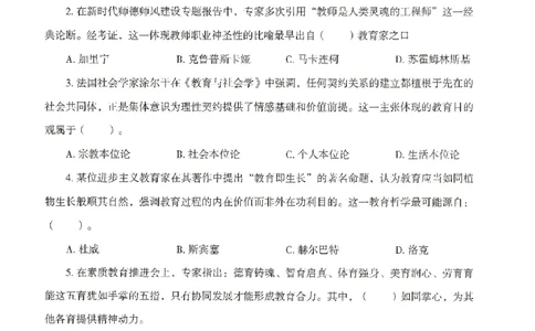 25下-中学-教育知识-模拟卷6_教资_36🔥26上：各机构教资笔试押题汇总（西米学府汇总）_26上教资：中学押题汇总(1)_3.中学-模拟6套卷-J姜（完结）