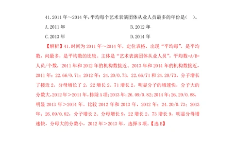 2023-03-26-随堂笔记刷题（10）_2026考公资料_超格合集_数资高照合集_资料分析高照合集⭐⭐⭐_2024课程25没开课的先看这个_超大杯2023高照资料超大杯刷题营_随堂笔记