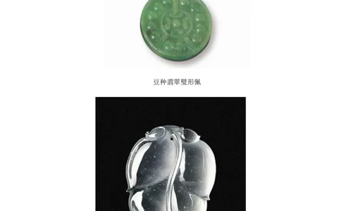 翡翠的种水详解_X018-玉石珠宝鉴定教程最新合集_6、翡翠鉴定专题全套课程_翡翠电子书_更新