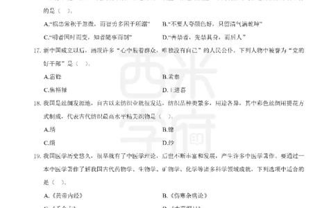 14年-19年真题-幼儿-综合素质_教资_25下资料合集二_2025下（科一科二）十年真题汇编「最新完整版❗️」_幼儿：10年教资真题汇编