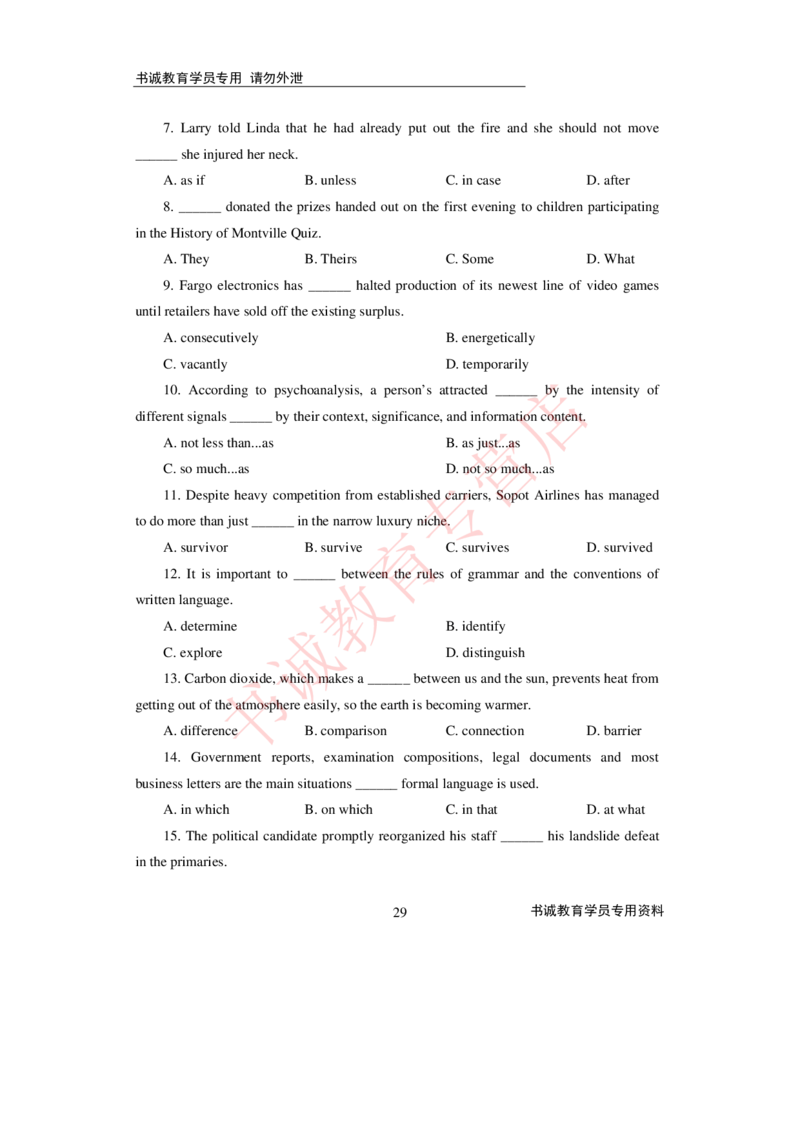 2021银行招聘入行测评卷2_09、易考汇总_09、易考汇总_银行笔试包含专业题_06、2021年最新测评笔试试题及答案解析4套（考前冲刺，必做）