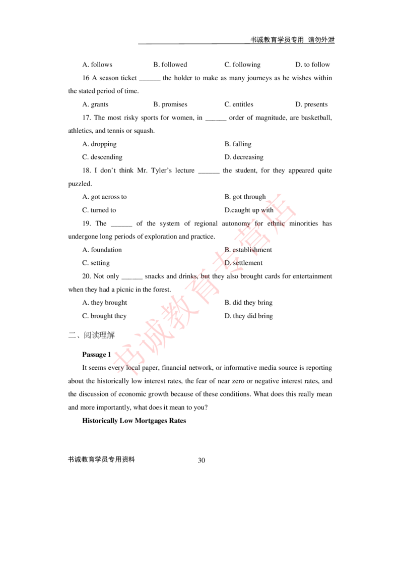 2021银行招聘入行测评卷2_09、易考汇总_09、易考汇总_银行笔试包含专业题_06、2021年最新测评笔试试题及答案解析4套（考前冲刺，必做）