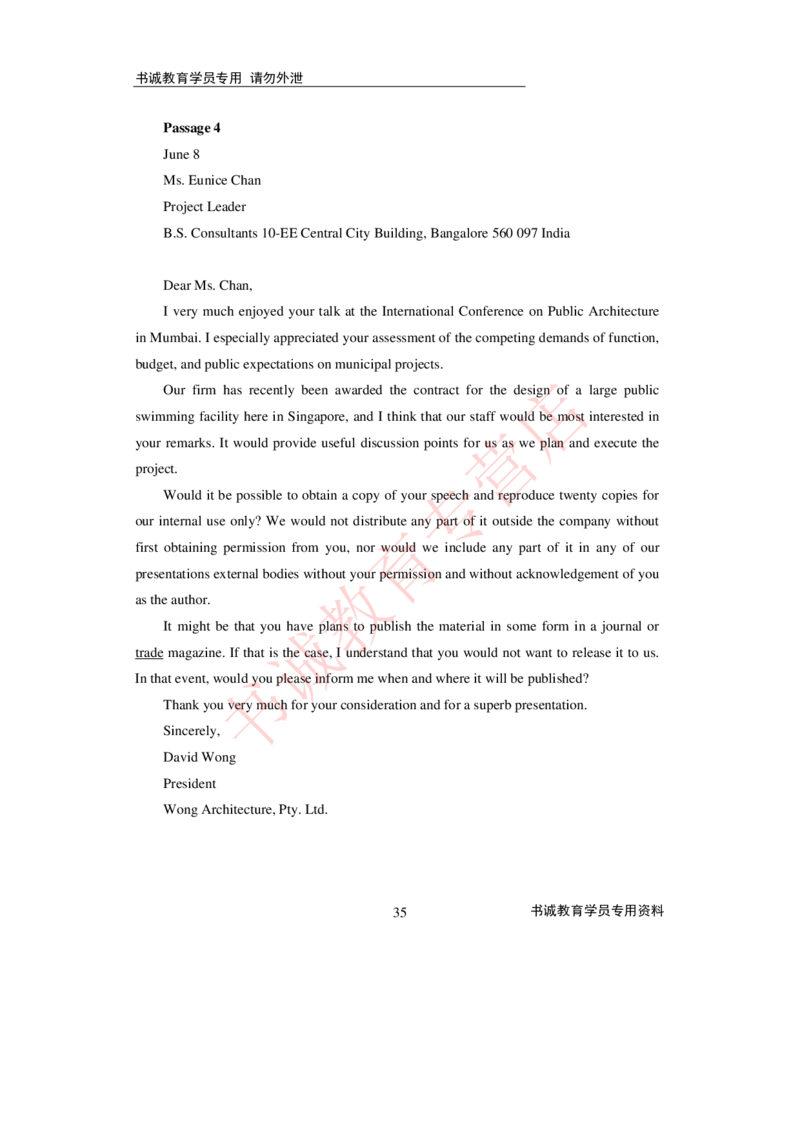 2021银行招聘入行测评卷2_09、易考汇总_09、易考汇总_银行笔试包含专业题_06、2021年最新测评笔试试题及答案解析4套（考前冲刺，必做）