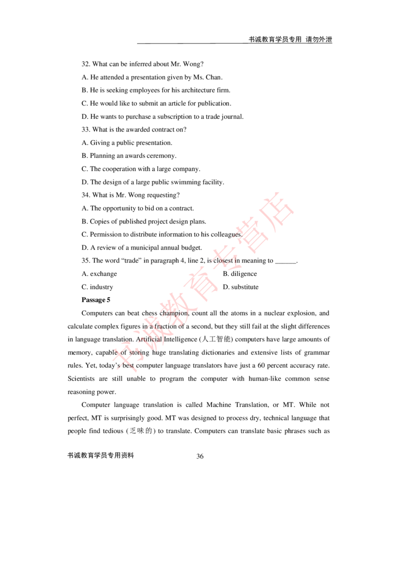 2021银行招聘入行测评卷2_09、易考汇总_09、易考汇总_银行笔试包含专业题_06、2021年最新测评笔试试题及答案解析4套（考前冲刺，必做）