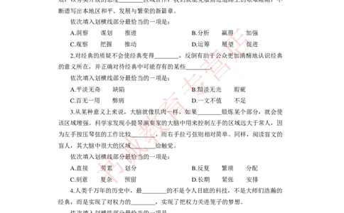 2021银行招聘入行测评卷2_09、易考汇总_09、易考汇总_银行笔试包含专业题_06、2021年最新测评笔试试题及答案解析4套（考前冲刺，必做）