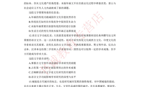 2021银行招聘入行测评卷2_09、易考汇总_09、易考汇总_银行笔试包含专业题_06、2021年最新测评笔试试题及答案解析4套（考前冲刺，必做）