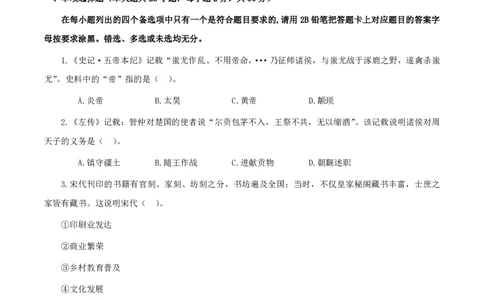 25上初中历史真题_教资_2026上半年中学教资笔试（更新中）_05教资笔试真题（2011-2025下）含科三_中学-科目三历年真题_初级中学_初中历史