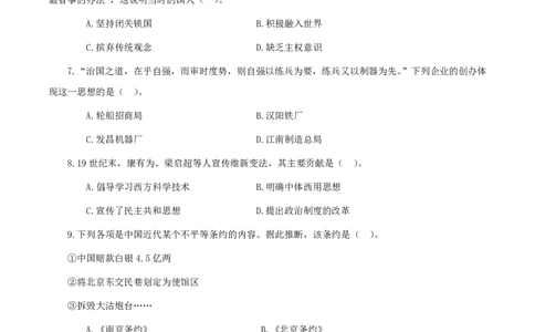 25上初中历史真题_教资_2026上半年中学教资笔试（更新中）_05教资笔试真题（2011-2025下）含科三_中学-科目三历年真题_初级中学_初中历史