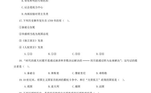 25上初中历史真题_教资_2026上半年中学教资笔试（更新中）_05教资笔试真题（2011-2025下）含科三_中学-科目三历年真题_初级中学_初中历史