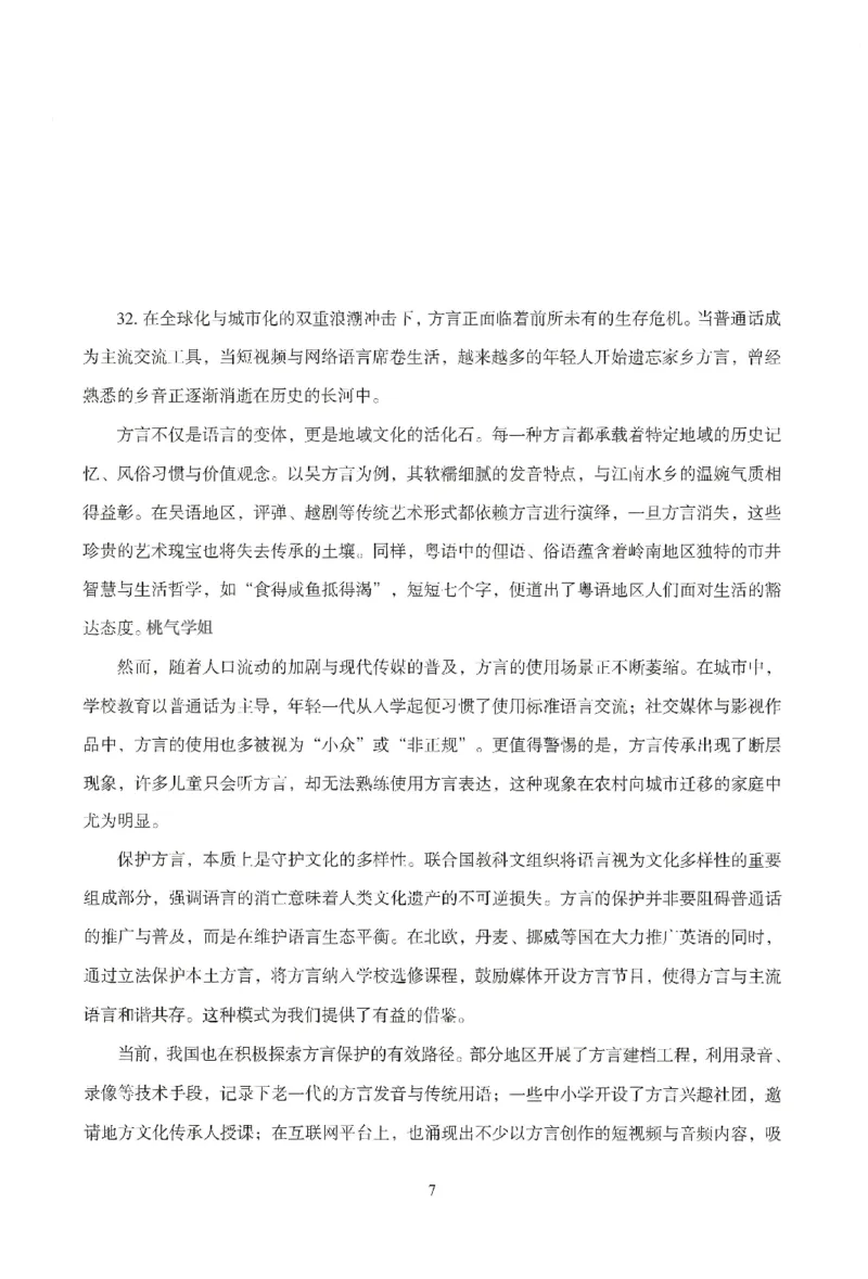 25下－幼儿-综合素质-模拟卷6_教资_36🔥26上：各机构教资笔试押题汇总（西米学府汇总）_26上教资：幼儿押题汇总(1)_3.幼儿园-模拟6套卷-J姜（完结）