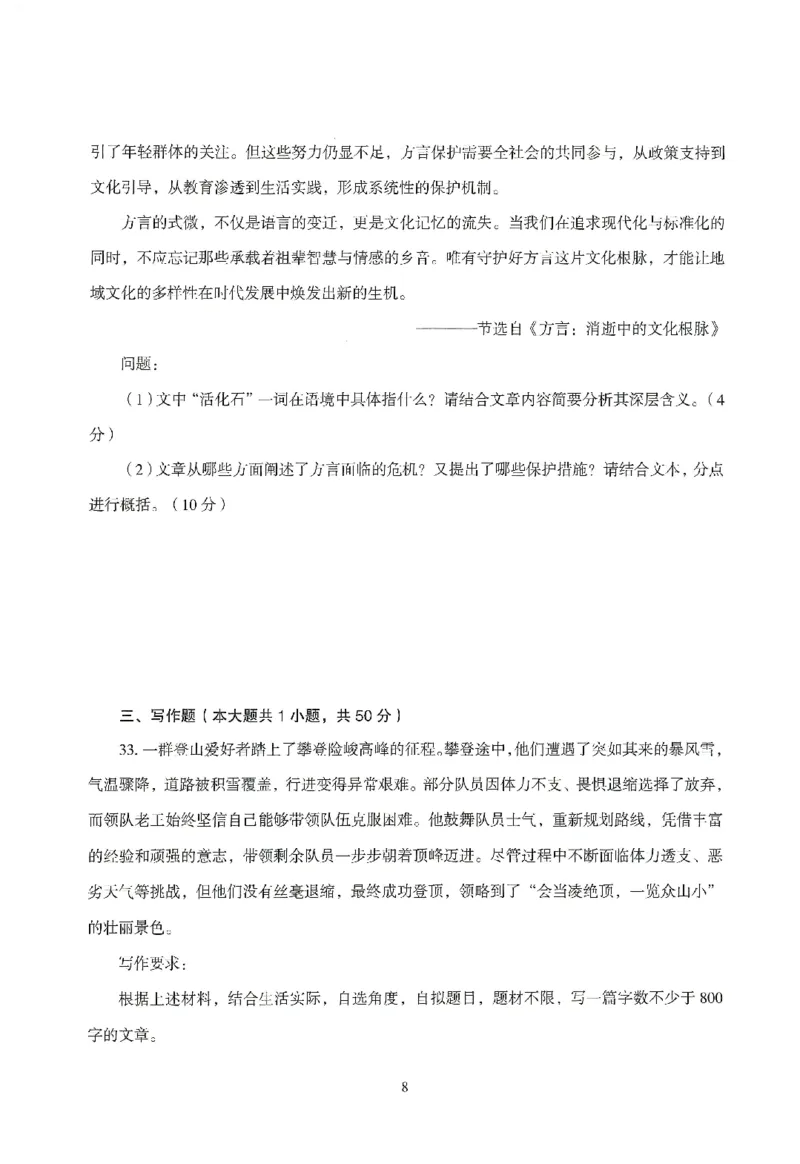25下－幼儿-综合素质-模拟卷6_教资_36🔥26上：各机构教资笔试押题汇总（西米学府汇总）_26上教资：幼儿押题汇总(1)_3.幼儿园-模拟6套卷-J姜（完结）