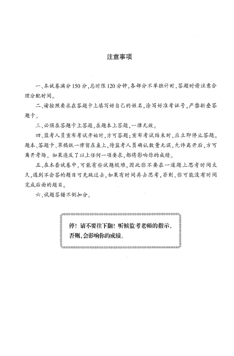 25-幼儿园-保教知识-考前冲刺卷1_教资_36🔥26上：各机构教资笔试押题汇总（西米学府汇总）_26上教资：幼儿押题汇总(1)_1.幼儿园-冲刺密卷3套卷-H图