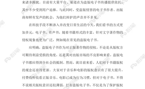 2023.02.12打击盗版电子书_2026考公资料_（10）粉笔_2025粉笔国考省考980（课＋笔记）_粉笔980（25多省）_1、粉笔时政_2、F晨读时政_2023年_02月