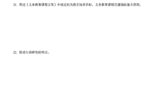 25下－小学教育知识-终极模考卷2_教资_36🔥26上：各机构教资笔试押题汇总（西米学府汇总）_26上教资：小学押题汇总(1)_2.小学-终极模考6套卷-F笔（完结）